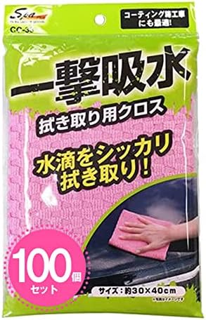 Amazon Co Jp 洗車用 拭き取り用クロス 100枚セット マイクロファイバー 吸水 極細繊維 水滴 コーティング施工車 30cm 40cm 凹凸織加工 丸ごと洗車 車 バイク