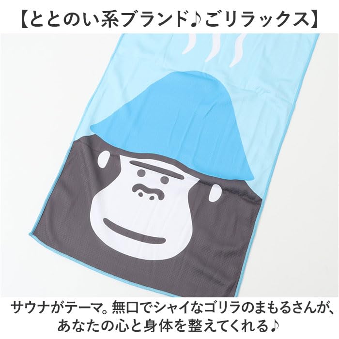 ごリラックス ととのいリフレッシュタオル totonoirt 冷感タオル オリオン・続柄
