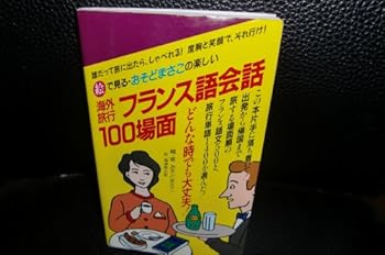 Paperback Shinsho ???? ?????????????????????100?? Book