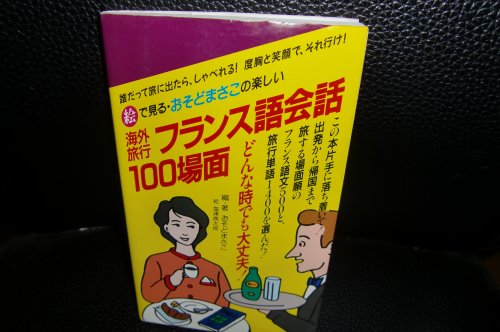 ???? ?????????????????????100?? 463524024X Book Cover