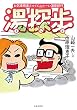 セール中のKindle本17：湯深歩