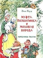 Three Jolly Fellows. Book 1 5170275250 Book Cover