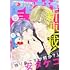 「プチコミック 2020年4月号」