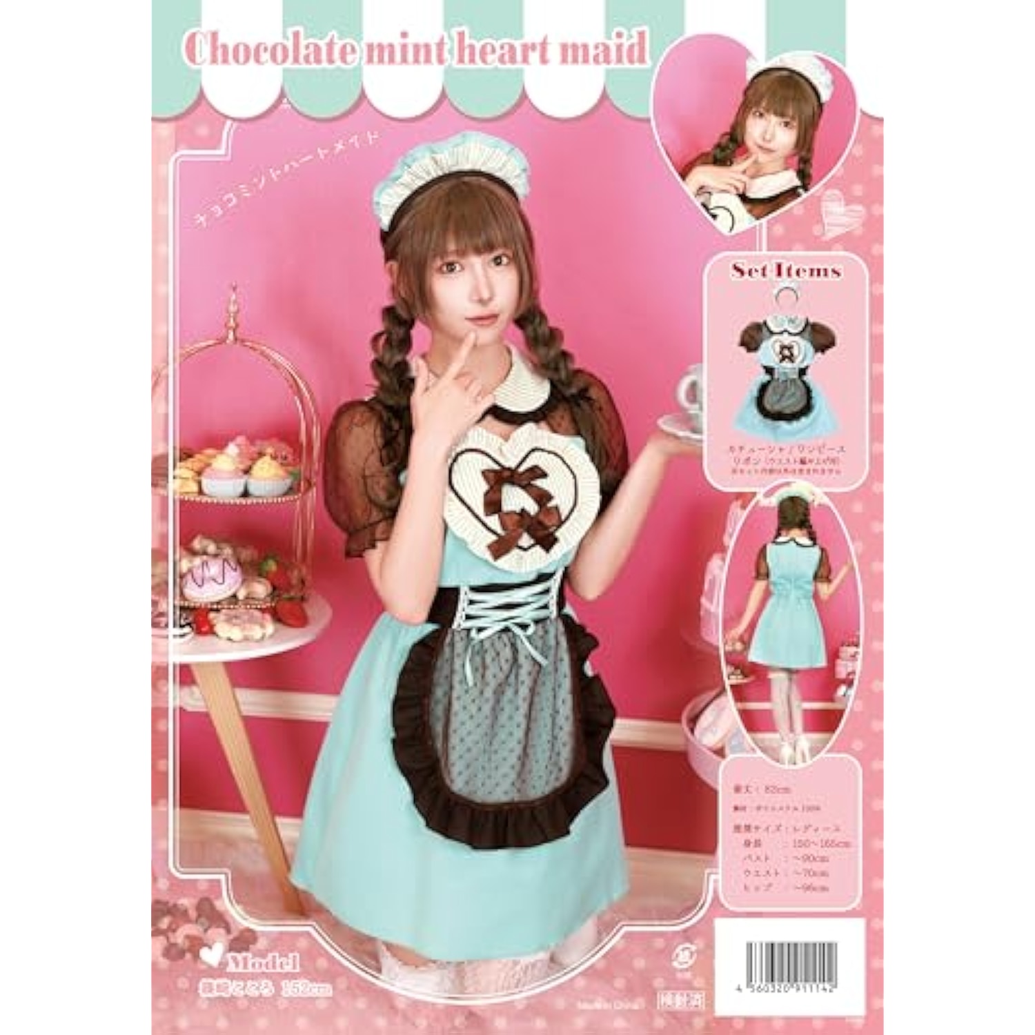 クリアストーン(Clearstone) コスプレ ハロウィン チョコミントハートメイド レディース グリーン 詳細画像2