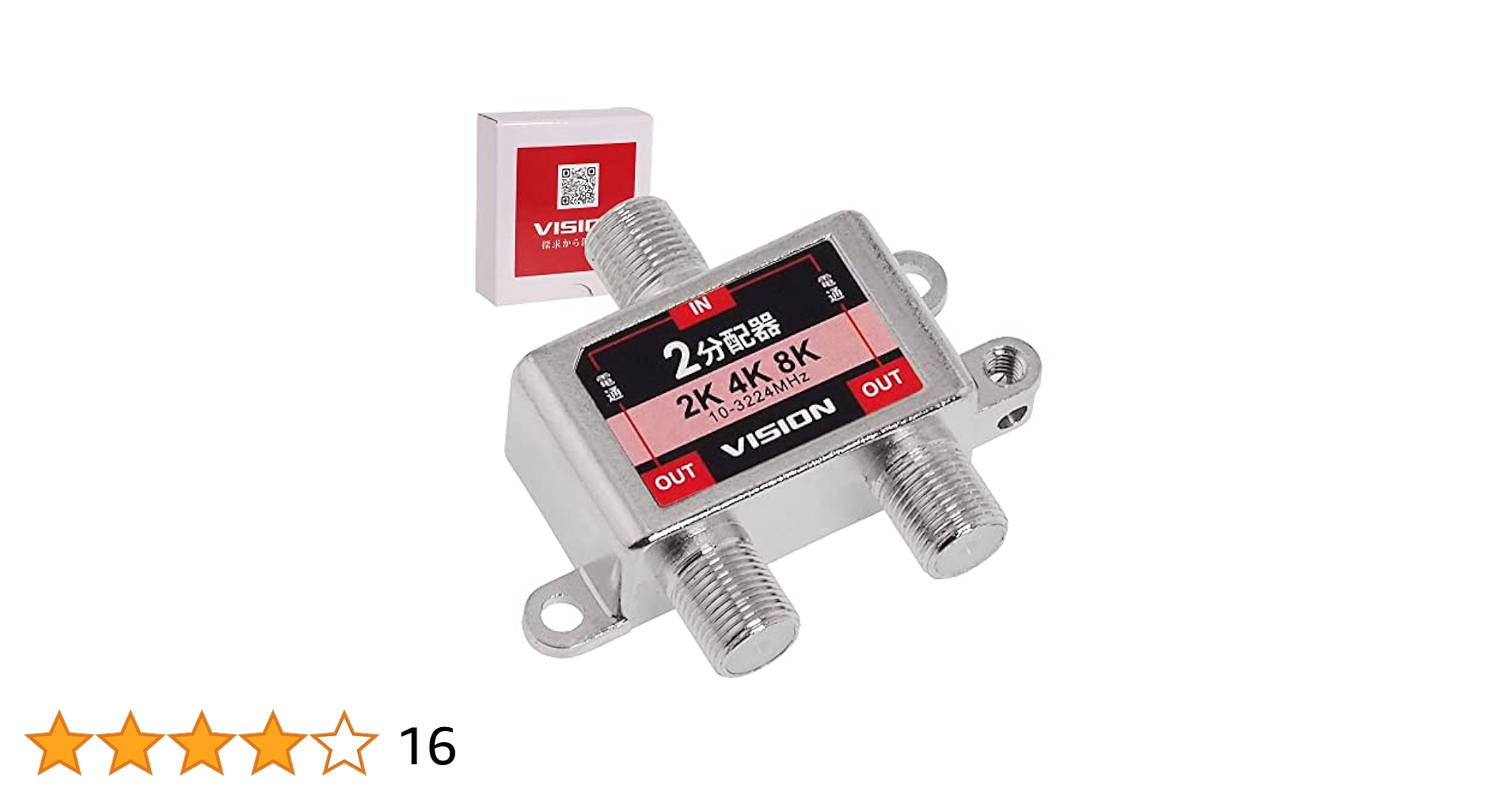 4K・8K対応 2出力分配器 VB33SUE 4K8K対応 2出力型卓上 BS・CS/UHFブースタ－ | 日本アンテナ