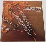 ���{�̐��t�y�f90 ��38��S���{���t�y�R���N�[�������^���� VOL.5 �����w�Z��