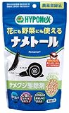 ハイポネックス ナメトール ナメクジ・カタツムリ用 300g
