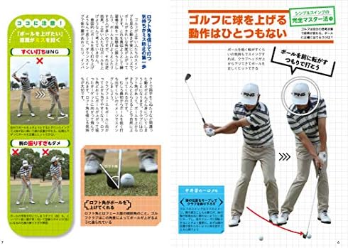 図解 シンプルゴルフのすすめ 本当に必要なことはたったコレだけ Amazon Com Books 図解 シンプルゴルフのすすめ 本当に必要なことはたったコレだけ Amazon Com Books