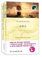 金银岛 7544725073 Book Cover