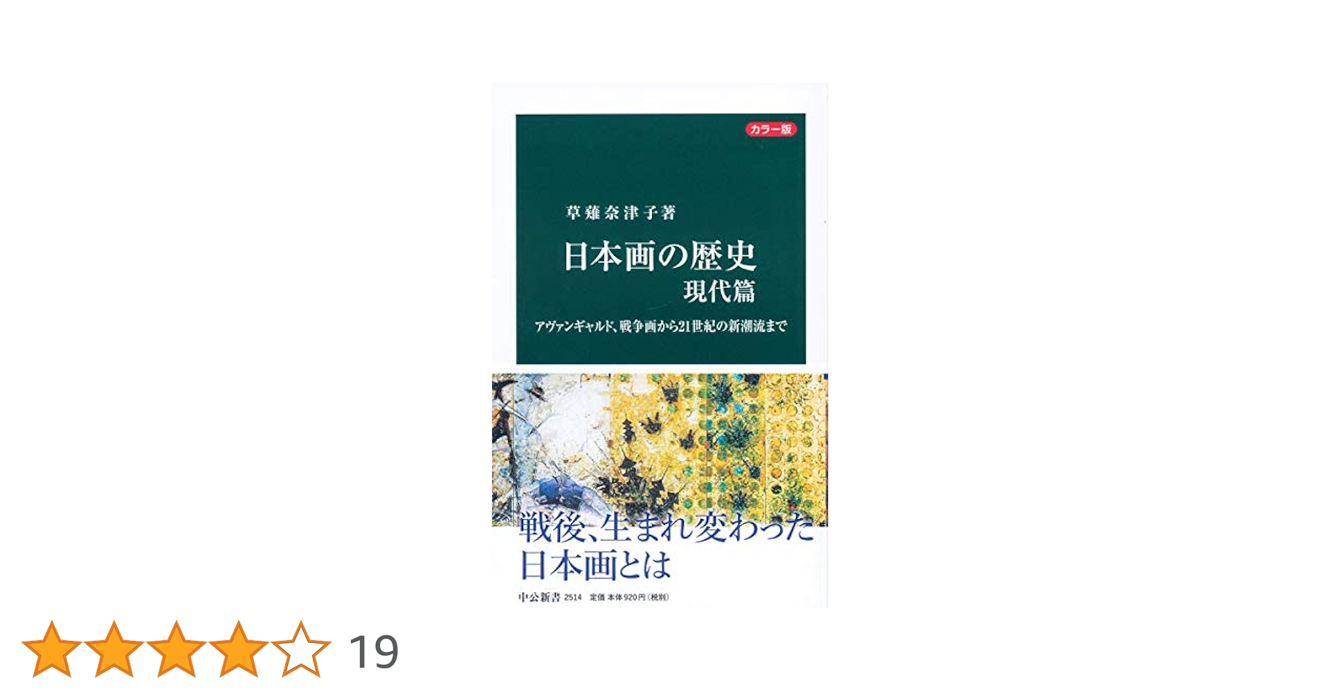 日本の歴史　美品 日本の歴史1〜21、別1巻、別2巻 61kzj4CtyKL._AC_SY200_QL15_.jpg