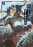  Working for God in a Godless World Vol.6