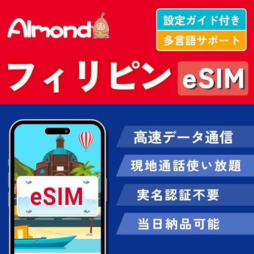 �t�B���s�� Philippines eSIM �v���� 10����10GB �����f�[�^�ʐM 250�����n�ʘb �����F�ؕs�v sim�F�ؕs�v �d�b�ԍ��t�� �t�B���s�� �v���y�C�h Philippines SIM �}�j�� esim Manila sim (10����