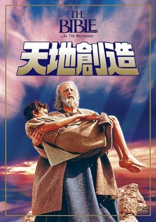 Amazon 天地創造 Dvd 映画