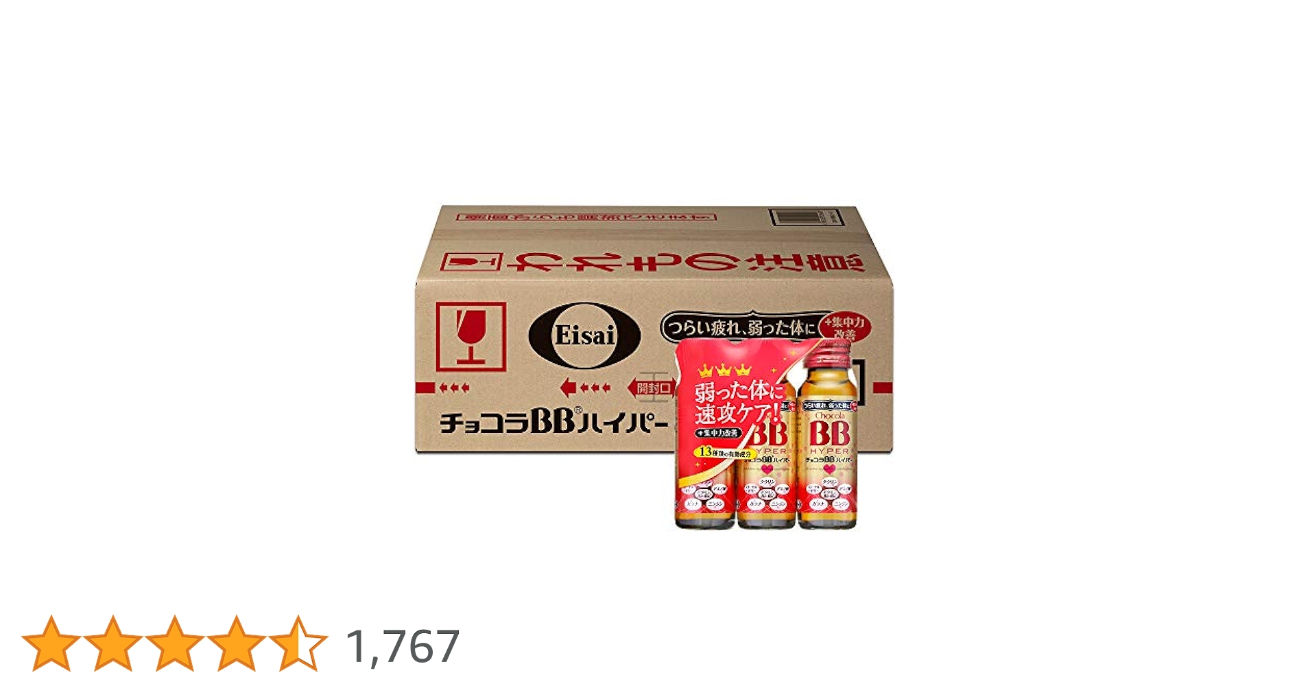 チョコラBBハイパー50ml×50本入り エーザイ チョコラBB ハイパー 50ml 1セット（50本） 栄養