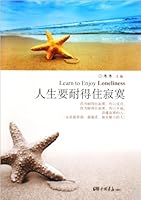 Learn to Enjoy Loneliness 7508249801 Book Cover