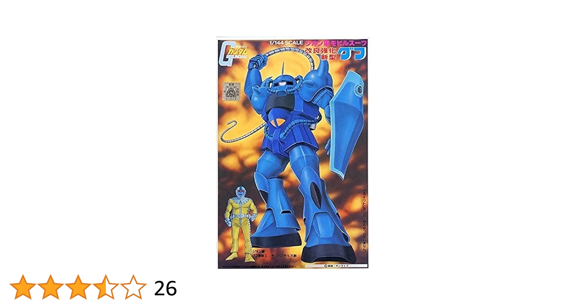 メタルコンポジット MS-07B グフ GFFMC GOUF 未開封 漢のMSグフが超合金メタルコンポジットで発売【GUNDAM FIX