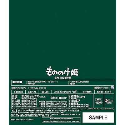 Princess Mononoke [Blu-ray]