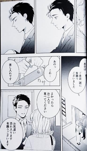 Amazon.co.jp: 宝石商リチャード氏の謎鑑定誌「リチャード専属秘書中田