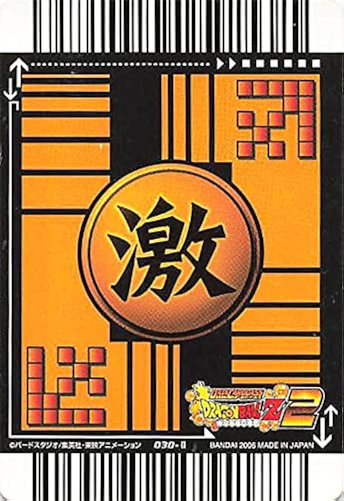 Amazon.co.jp: ドラゴンボールカード ドラゴンボールZ2 破竹の