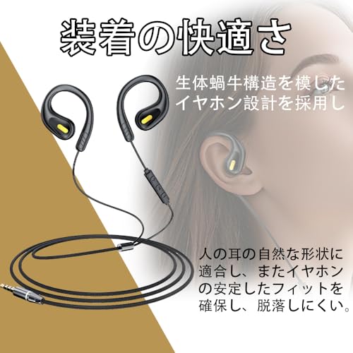 【2025年新設計】 イヤホン 有線 3.5mm マイク付き オープンイヤー ヘッドホン 耳掛け 耳を塞がない ながら聴き 開放型 イヤホンマイク 着信対応 音量調整 軽量 遅延なし 音漏れ防止 オンライン会議