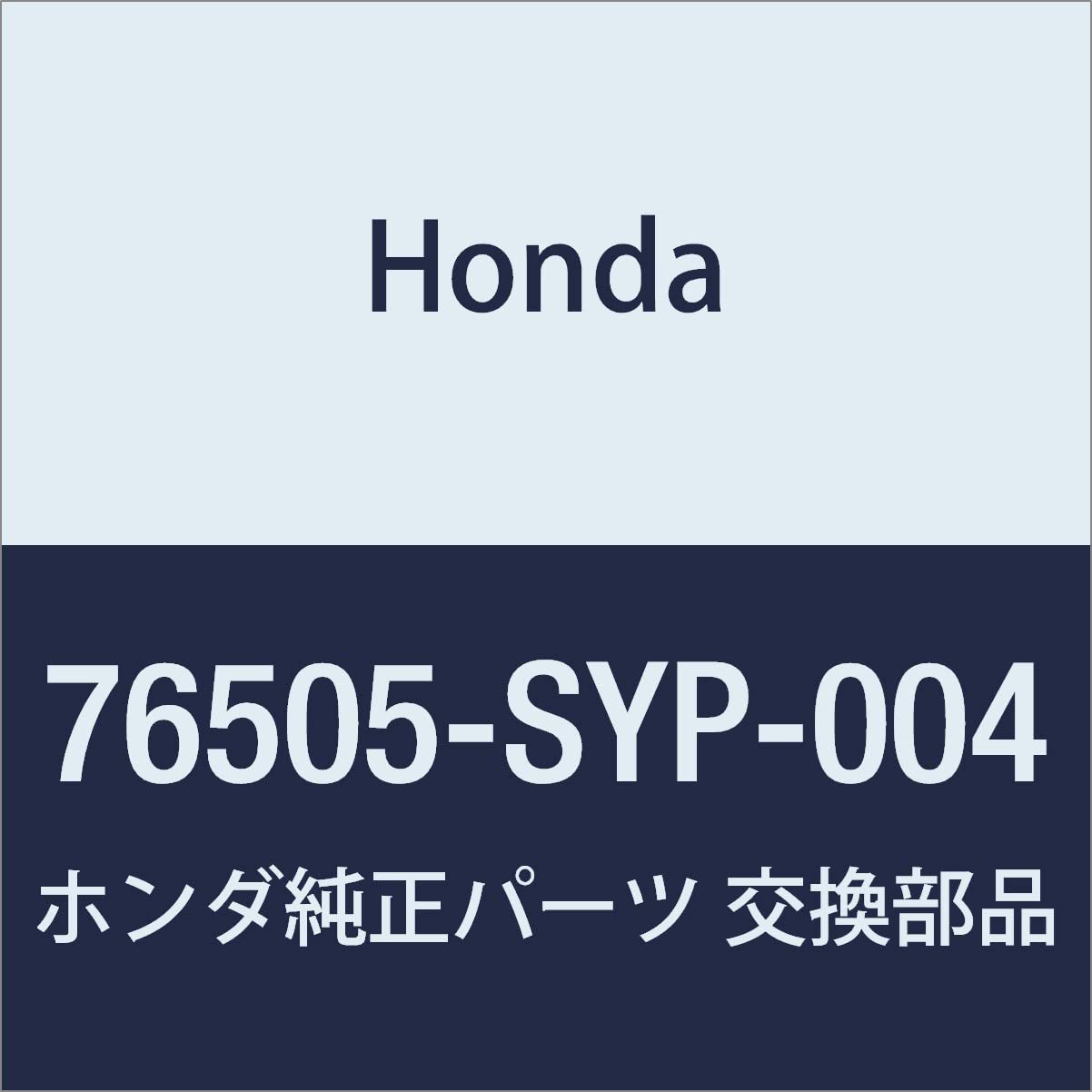 Amazon | HONDA (ホンダ) 純正部品 モーターCOMP. フロントワイパー