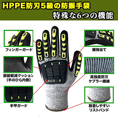 チェーンソー手袋 防振手袋 Wlikn【HPPE防刃5級&タッチパネ