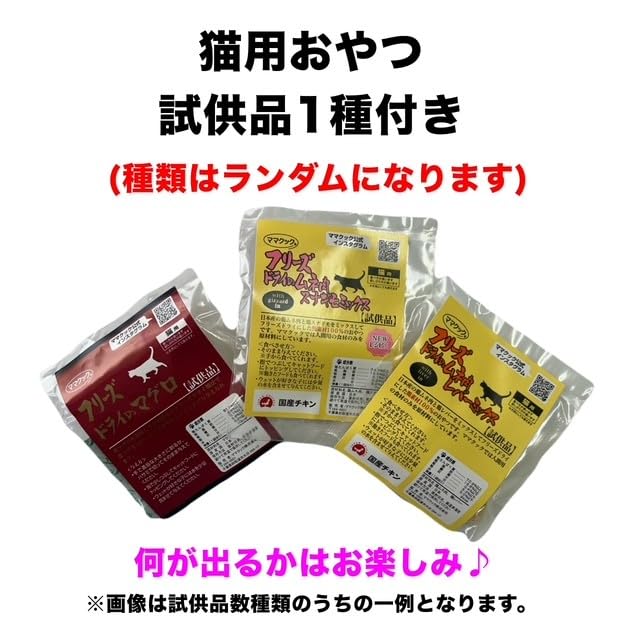 Amazon.co.jp: ママクック フリーズドライのササミ 猫用 150g 3袋