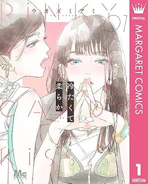 激レア】 たとえとどかぬ糸だとしても tMnR 初回限定版付録 小冊子 百合