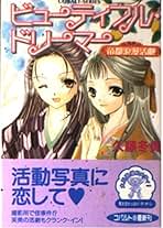 Amazon.co.jp: 久藤 冬貴: 本