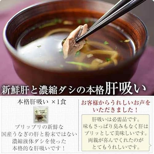 うなぎ屋かわすい 国産 うなぎ 蒲焼 特大サイズ 170g1本 肝吸い1食 の商品画像 3