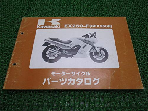 Amazon.co.jp: GPX250R パーツリスト カワサキ 正規 中古 バイク 整備