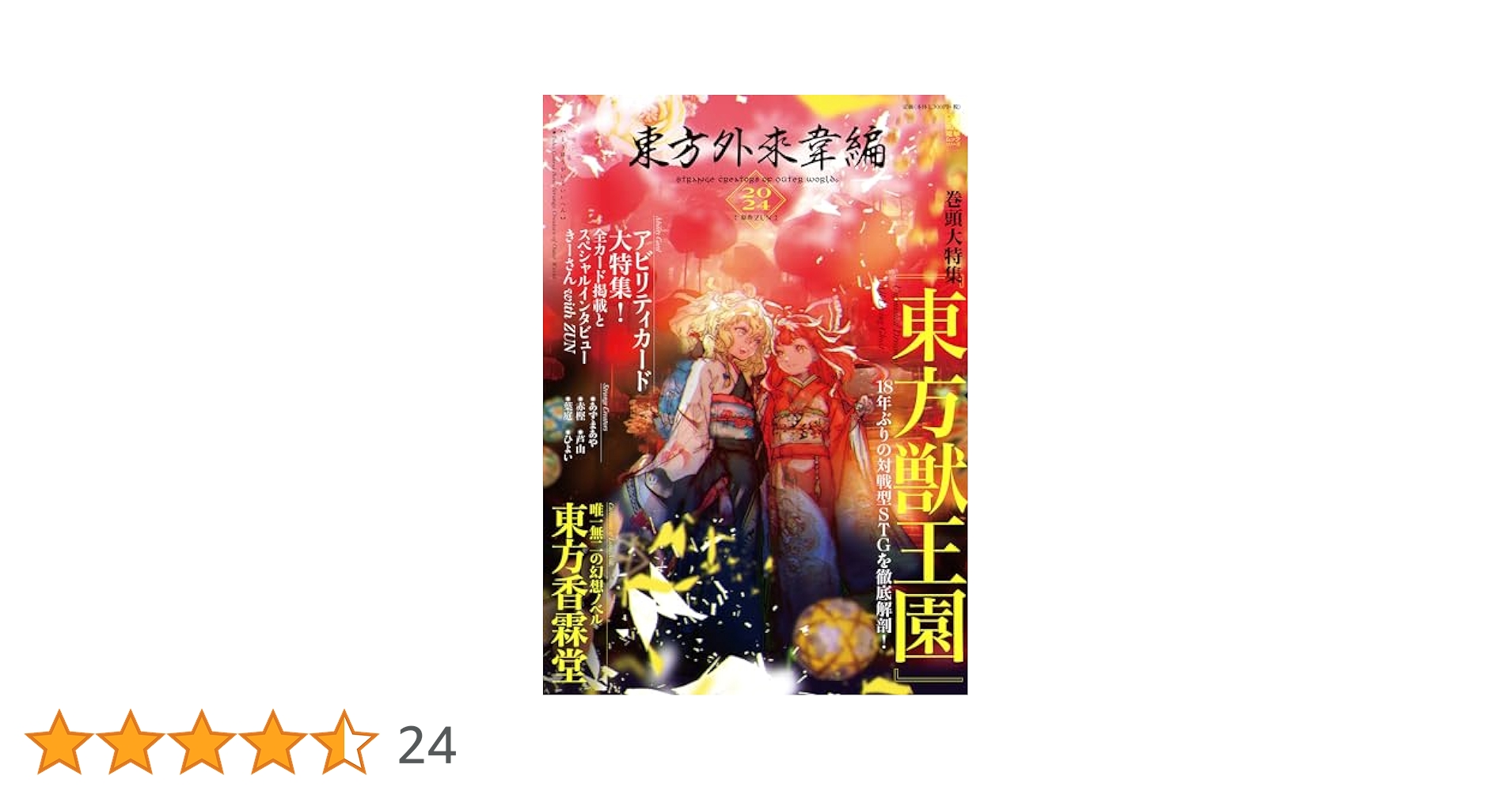 【未開封】ダーウィンが来た！　14冊セット 朝日新聞出版 最新刊行物：NHKダーウィンが来た！DVDブック