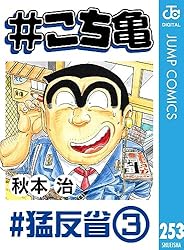 こち亀7巻 初版本 2025年最新】Yahoo!オークション -こち亀 7巻の中古品・新品・未