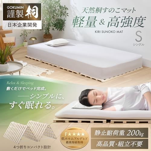 GOKUMIN ベッド シングル すのこベッド G-K4S の商品画像 1