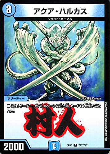 Amazon.co.jp: Duel Masters Aqua Harukas (Common) Mysterious Black