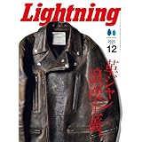 LIGHTNING(ライトニング) 2025年12月号 VOL.380