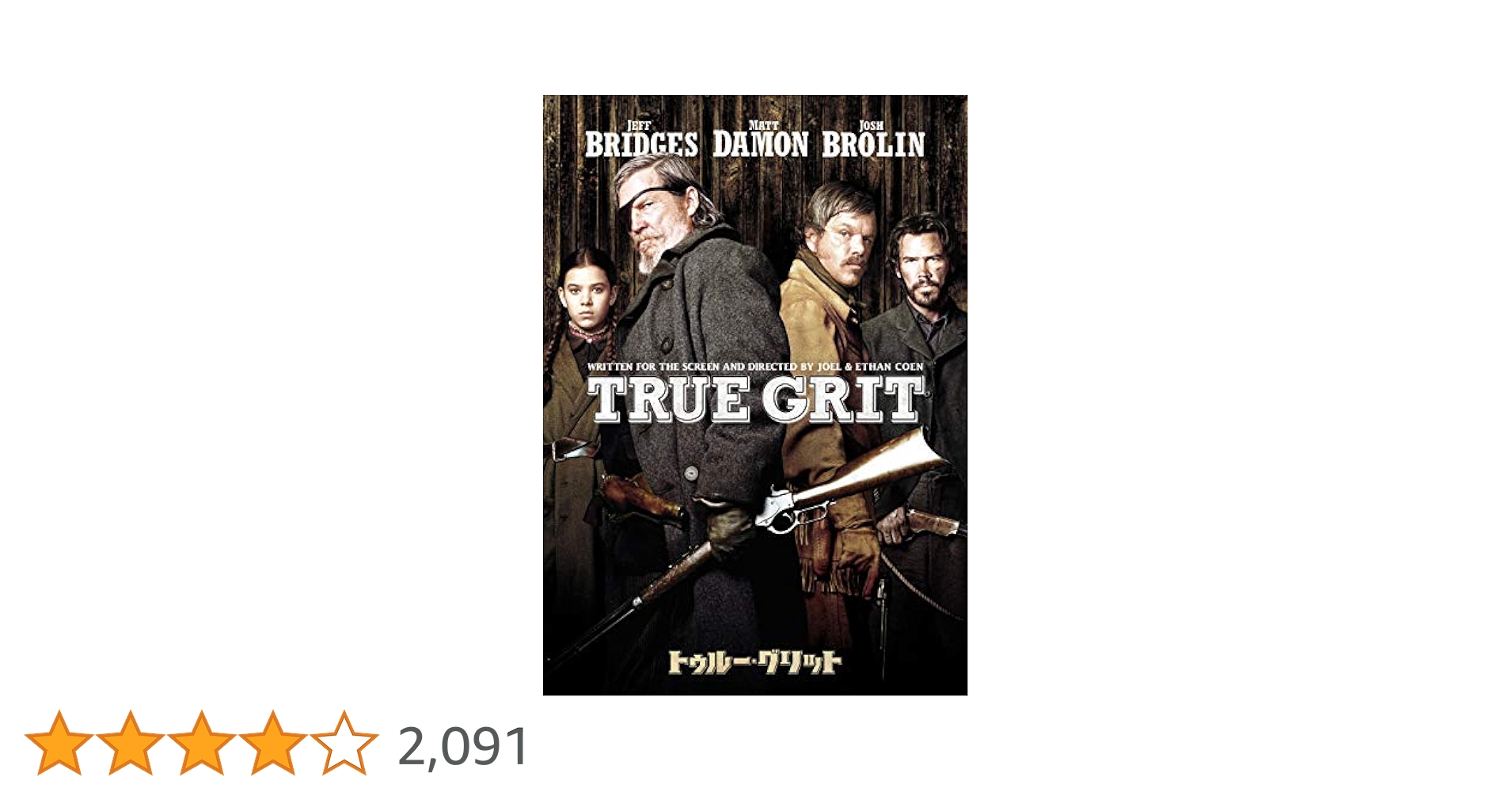 (未使用･未開封品)　トゥルー・グリット スペシャル・エディション [DVD] 7z28pnb Amazon.co.jp: トゥルー・グリット スペシャル・エディション