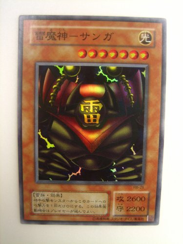 Amazon.co.jp: 遊戯王 雷魔神 サンガ 暗黒魔竜復活 スーパーレア : Hobbies