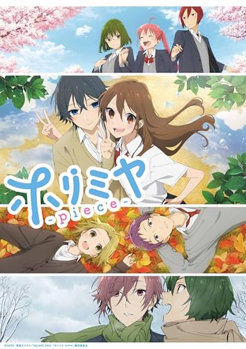 Amazon.co.jp: ホリミヤ -piece-全13话完全版BOX,家庭用DVD