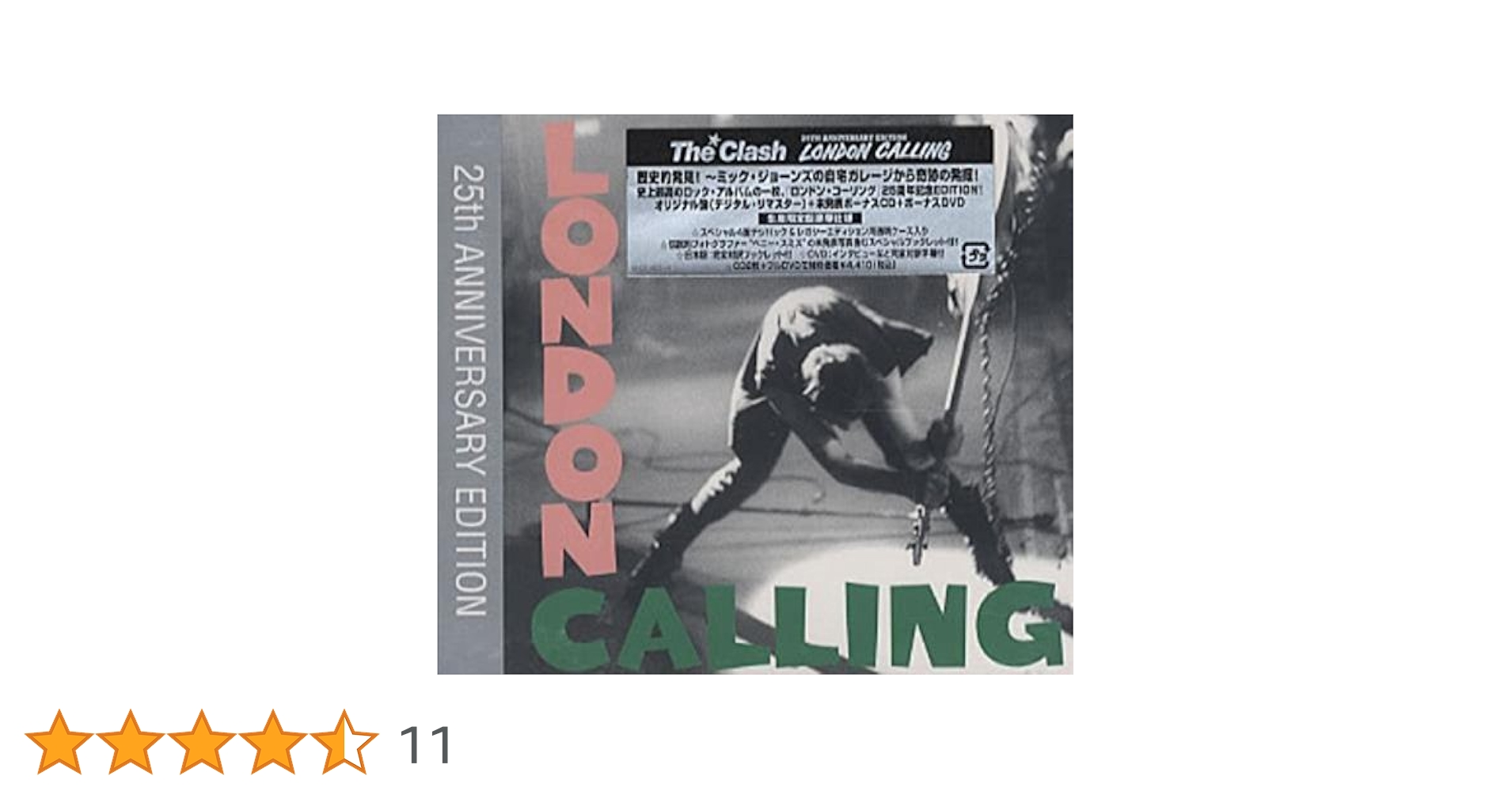 スーパーレア!!! CLASH 歴史的ライヴ! LONDON CALLING CLASH / London Calling (LP) / Epic | WAXPEND RECORDS