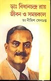 DR. BIDHANCHANDRA ROY JIBAN O SAMAYKAL