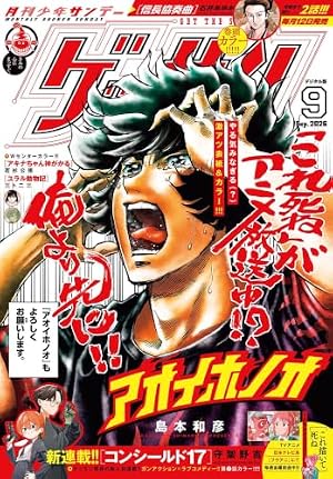 Amazon.co.jp: ドロヘドロ（9） (IKKI COMIX) eBook : 林田球: Kindle