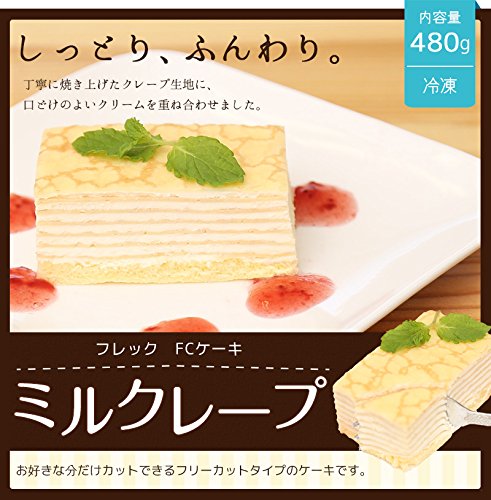 Amazon.co.jp: 【冷凍】 業務用 フレック FC ケーキ ミルクレープ