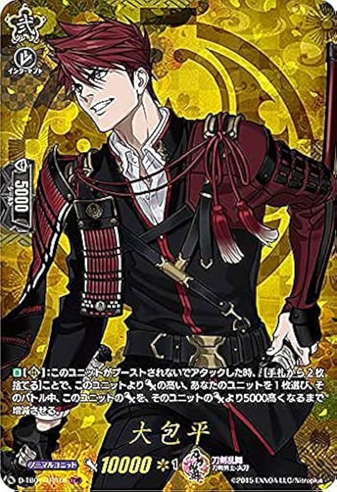 刀剣乱舞　TRRまとめ売り 状態A-〕石切丸極【TRR】{D-TB07/TRR58}《刀剣乱舞》