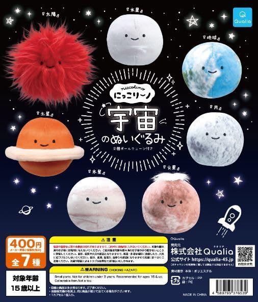 Amazon.co.jp: 月 にっこりーノ 宇宙のぬいぐるみ Qualia クオリア