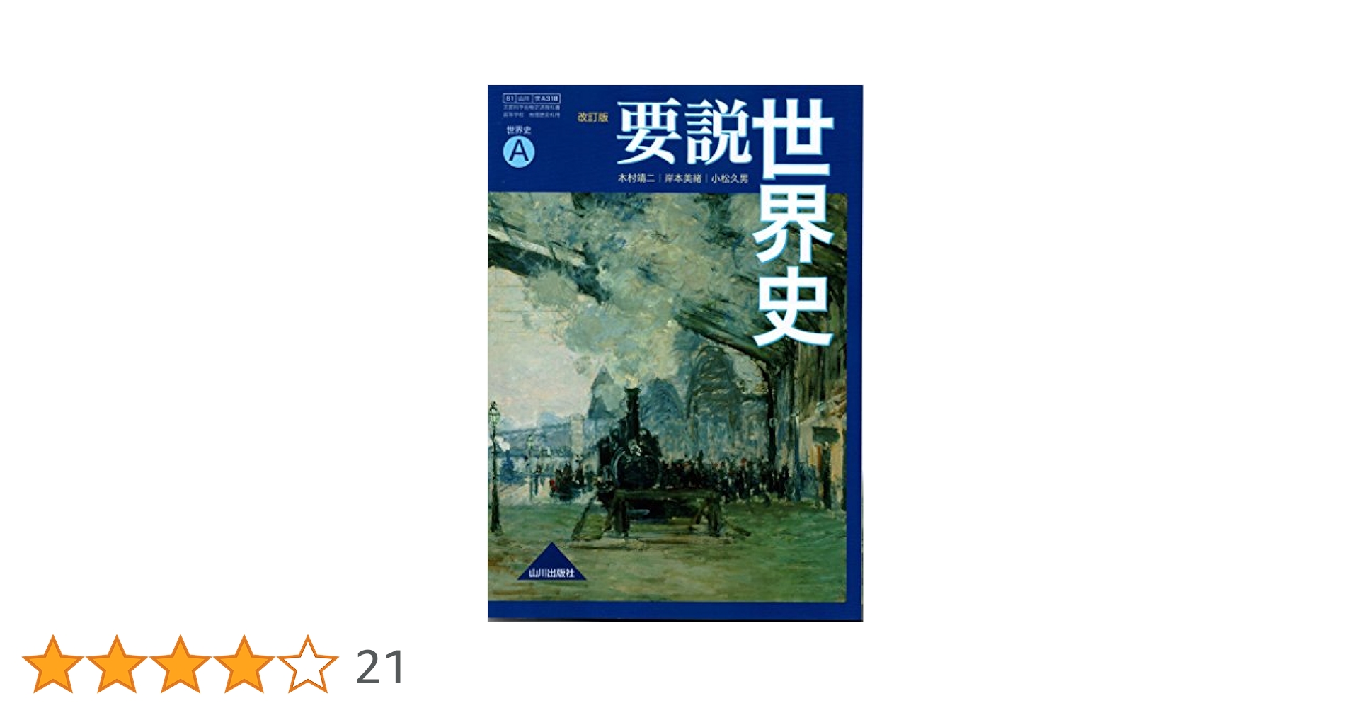 改定史籍集覧 第１冊/臨川書店/近藤瓶城（単行本） 改定史籍集覧(近藤瓶城 編) / 稲野書店 / 古本、中古本、古書籍