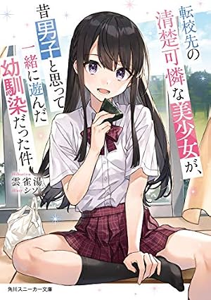 Amazon.co.jp: やはり俺の青春ラブコメはまちがっている。＠comic