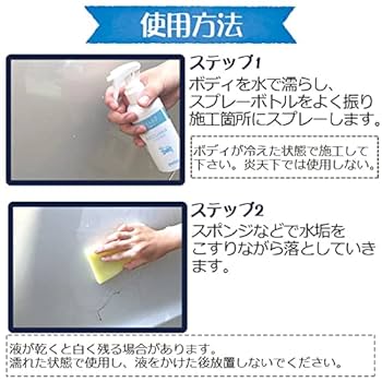 Amazon.co.jp: La kira 水垢取り 車用 スプレー 200ml