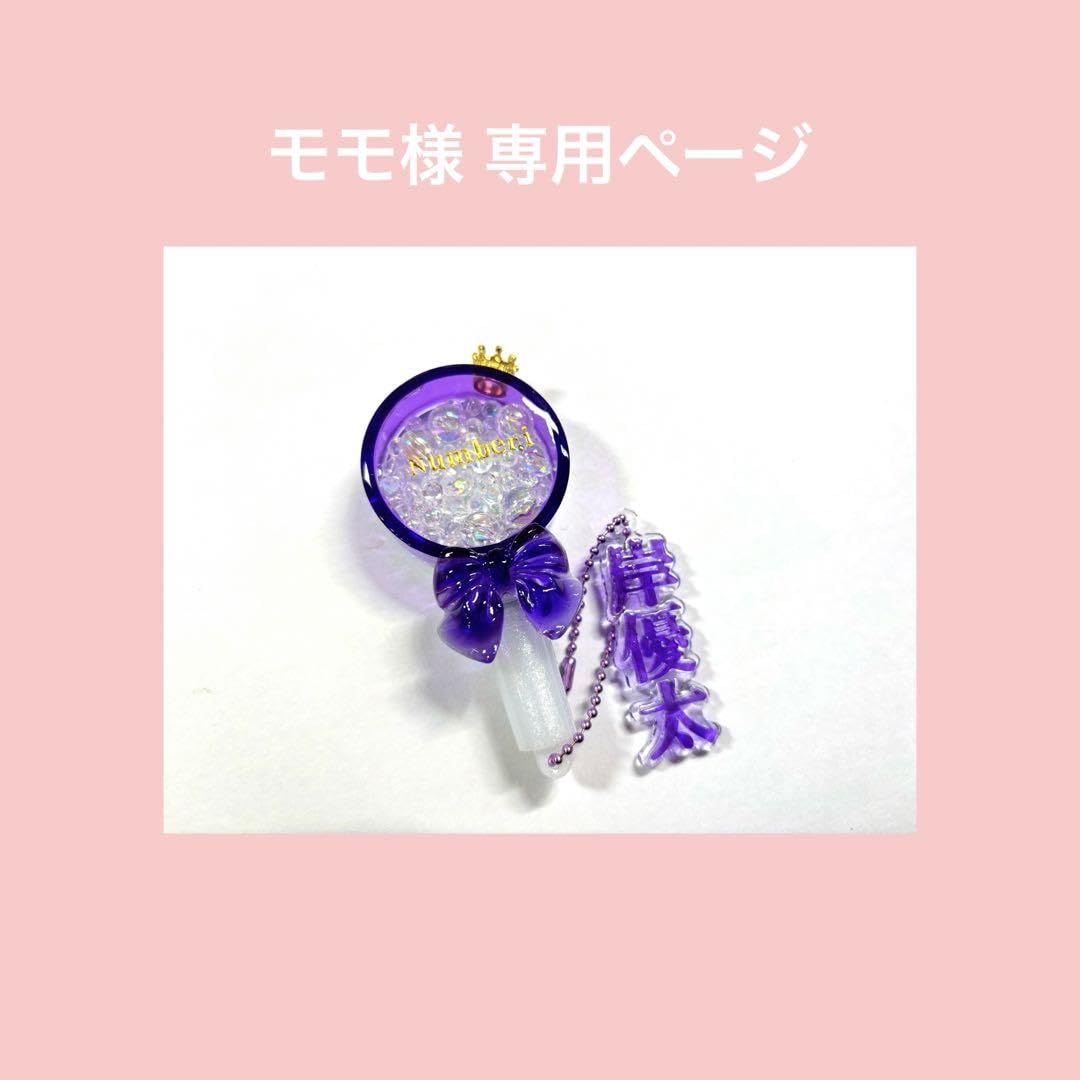 もも様♡専用ページ ♡momo様専用ページ♡ momo.様専用 モモ様専用ページ 公式通販