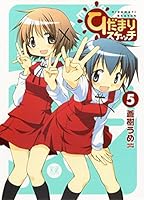 ひだまりスケッチ (全10巻) Kindle版